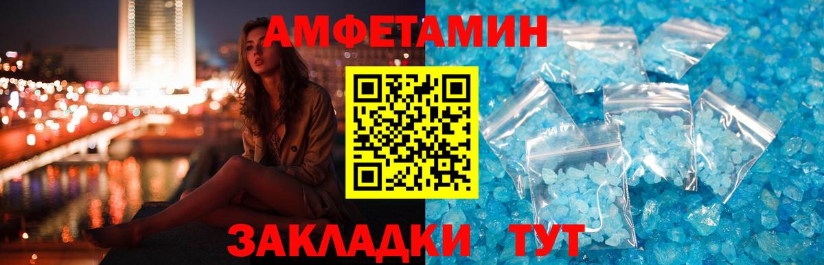 Амфетамин  Вход с VPN  Североуральск  АМФЕТАМИН 98% 