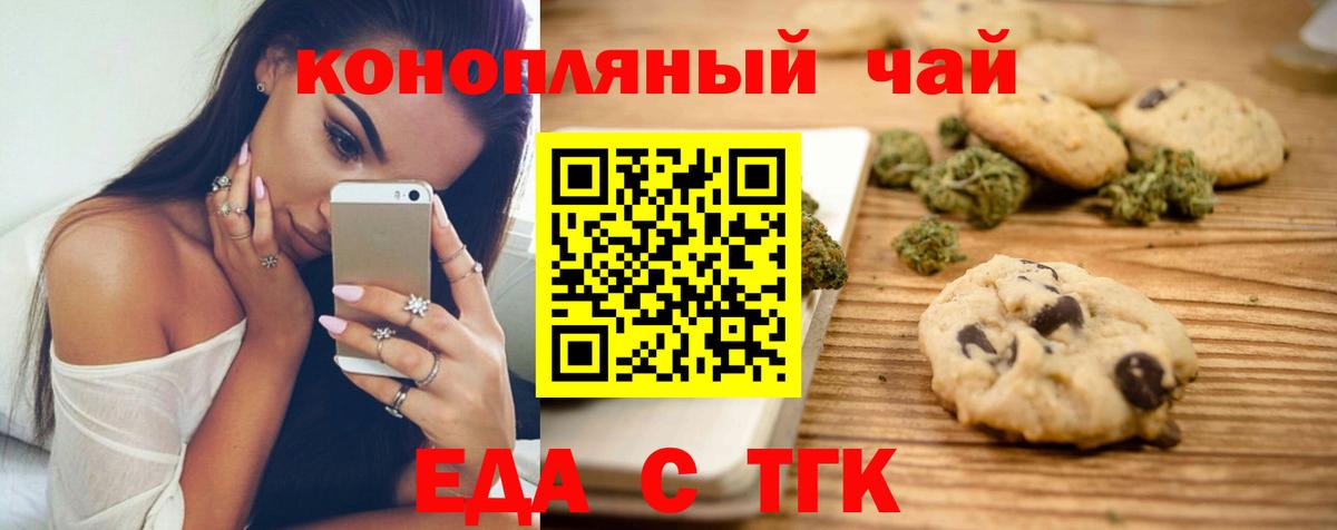 Североуральск  Canna-Cookies марихуана  Вход с VPN 