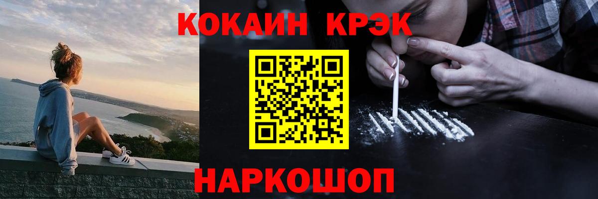 КОКАИН Эквадор  Cocaine Боливия  Североуральск  Вход с VPN 