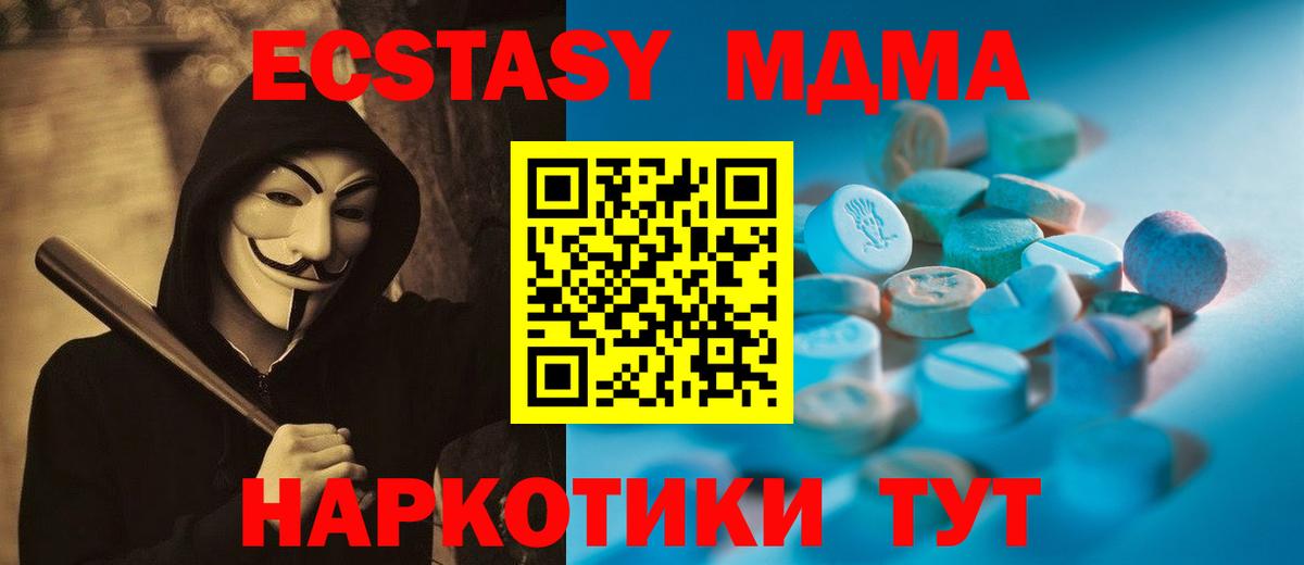 Североуральск  ЭКСТАЗИ  Вход с VPN  ЭКСТАЗИ 300 mg  Ecstasy TESLA 
