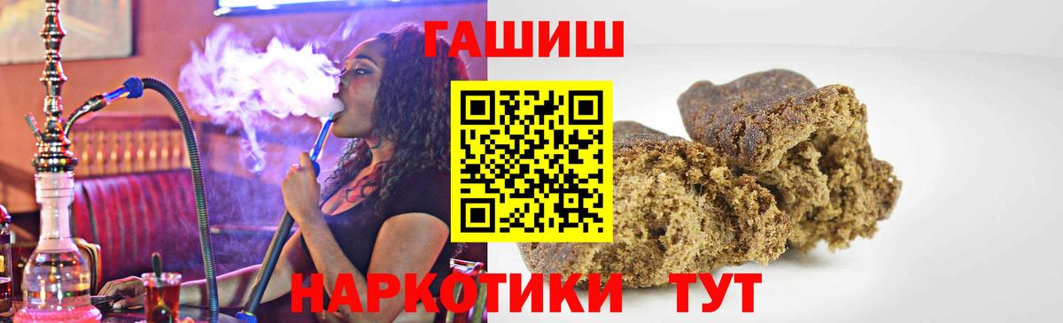 ГАШИШ гашик  Вход с VPN  ГАШИШ ice o lator  Североуральск 