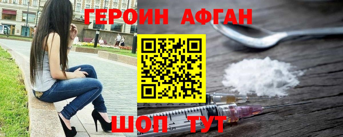 Североуральск  Героин  Вход с VPN  ГЕРОИН белый 