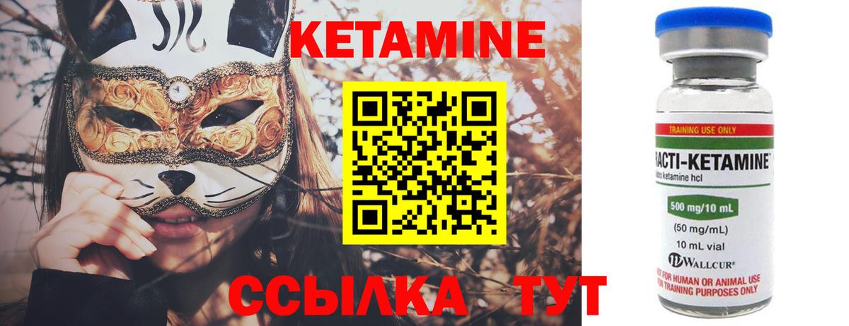 Кетамин ketamine Североуральск
