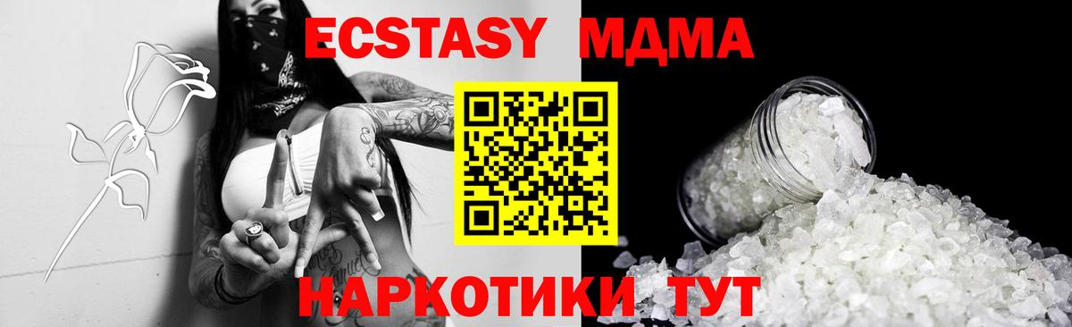 МДМА Molly  Вход с VPN  МДМА Molly  Североуральск 