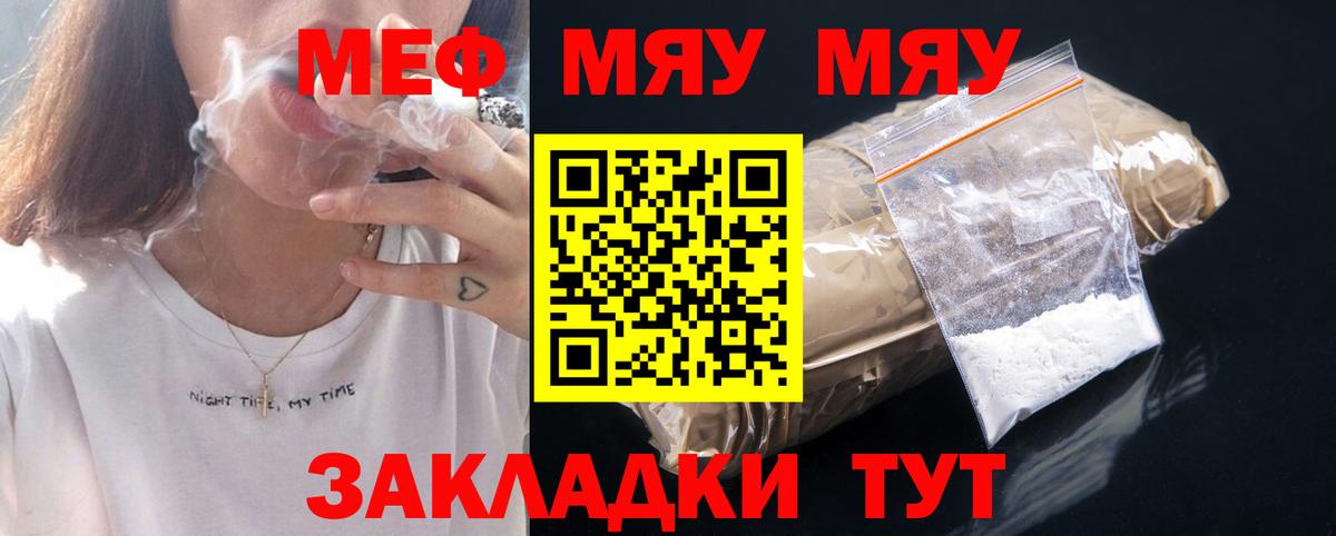 Меф мука Североуральск