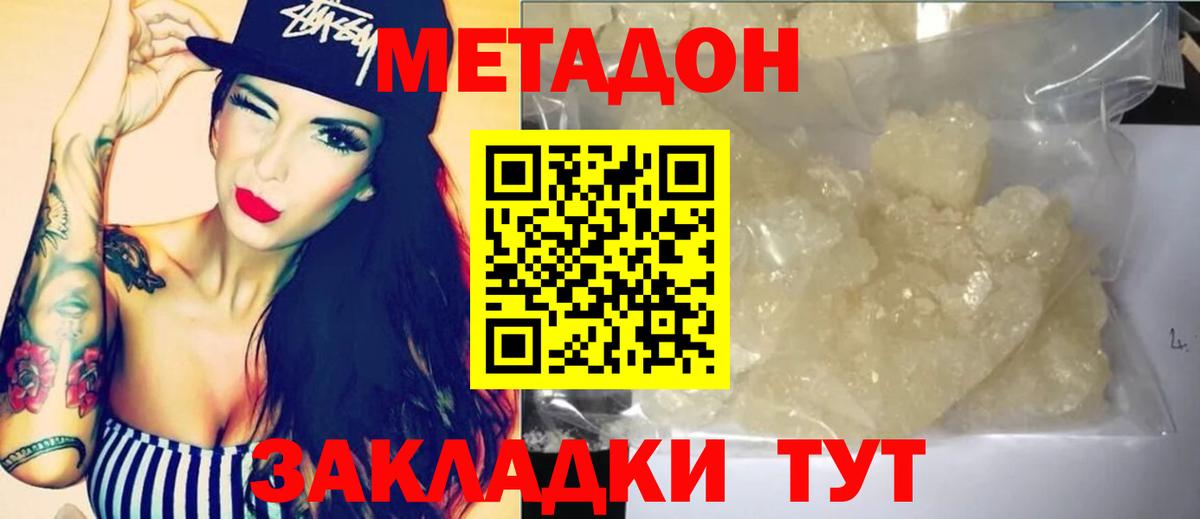МЕГА как войти  МЕТАДОН белоснежный  Метадон мёд  Вход с VPN  Североуральск 