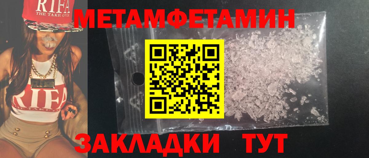 МЕТАМФЕТАМИН кристалл Североуральск