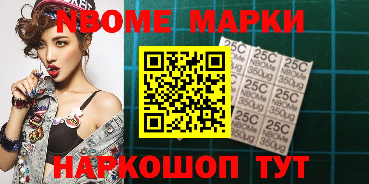 Марки NBOMe 1,5мг Североуральск