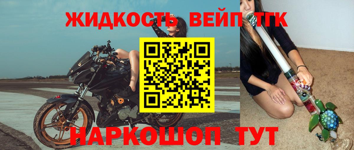 ТГК концентрат  Вход с VPN  ТГК вейп с тгк  Североуральск 
